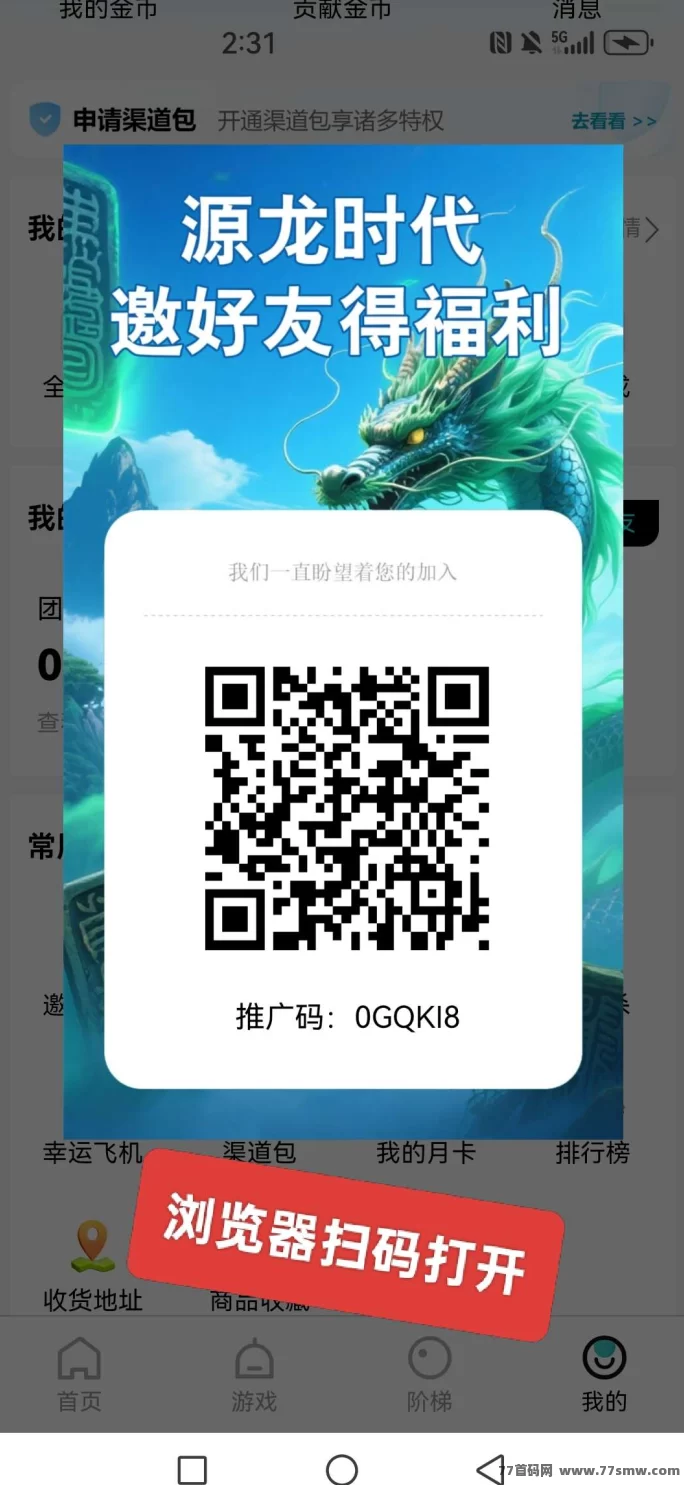 源龙时代公测在即，新手入门全攻略，零撸畅玩与限量月卡详解！