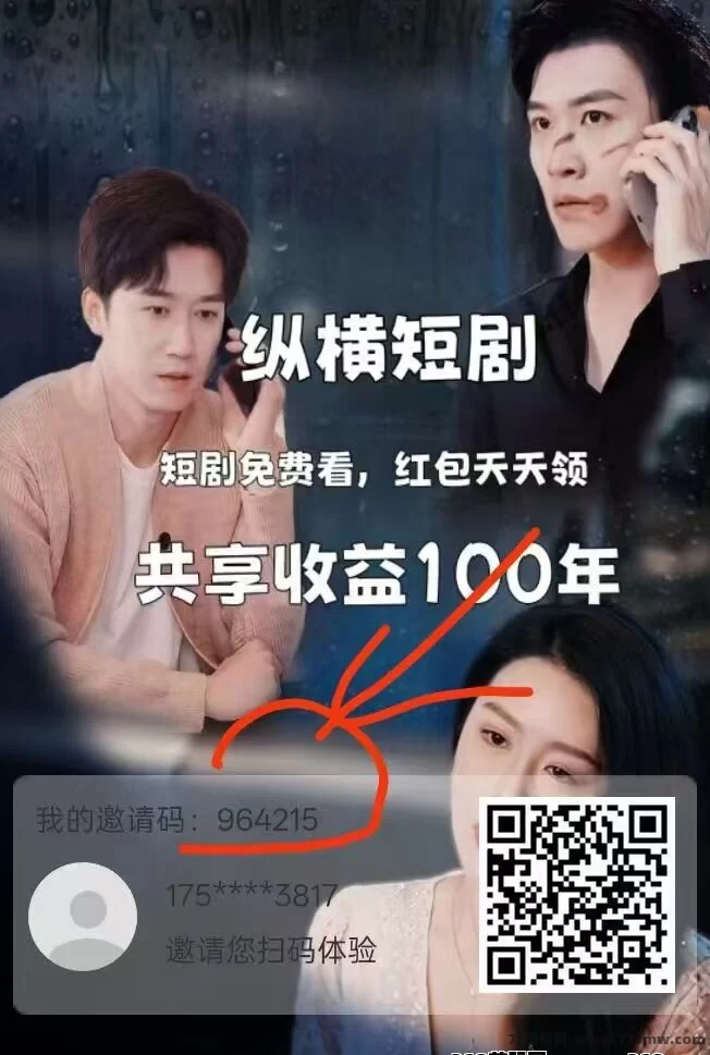 纵横短剧上线！0撸看剧赚分荭，1圆起提秒到！