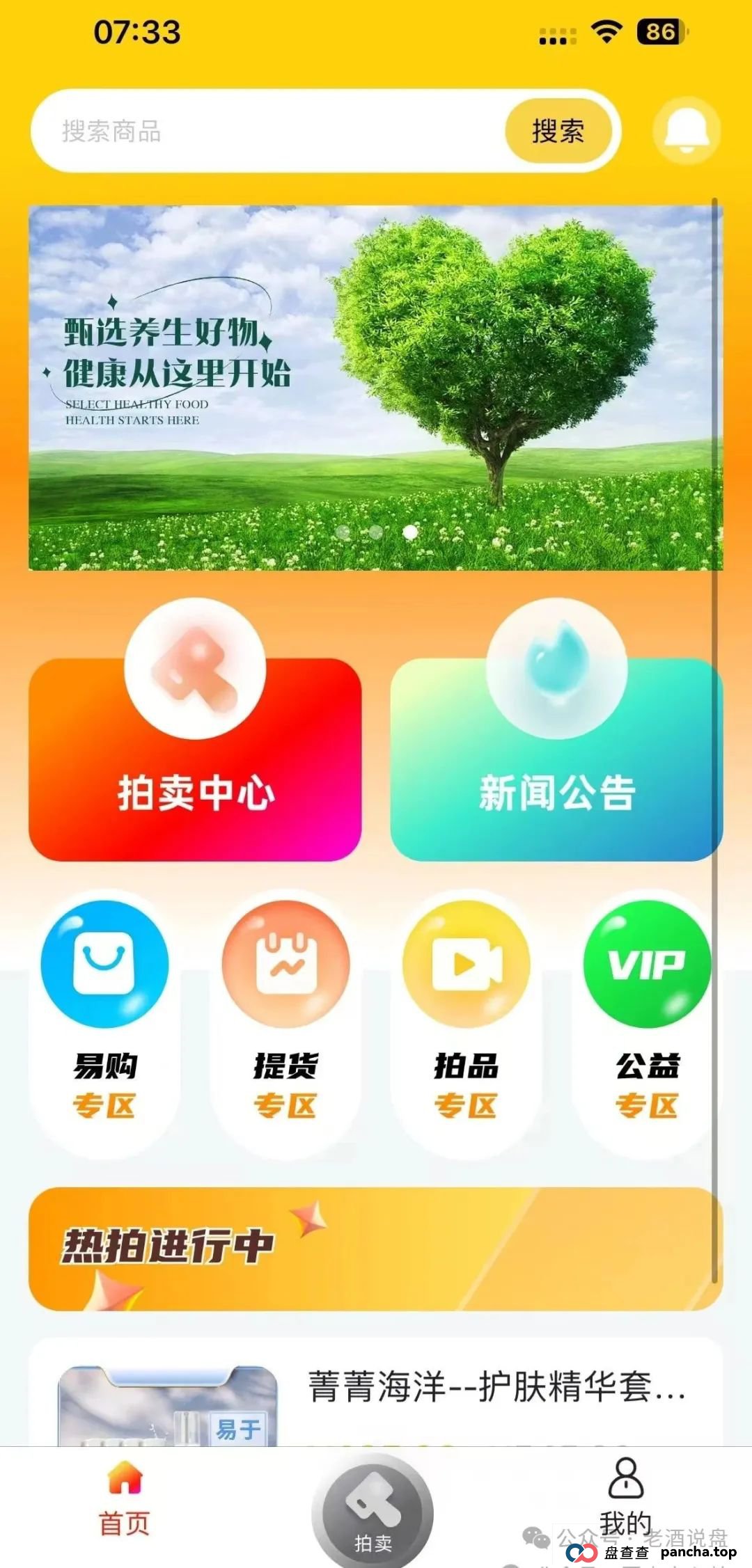 2025.6.24《“荣裕合” 妄图借万人大会敛财，湖州警方果断叫停，蜀黍神兵天降强势抓人》