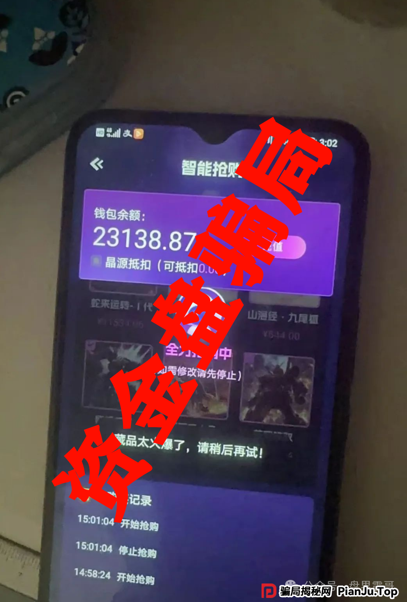 未来云启怎么样？可以投资吗？《未来云启》惊天骗局！震哥带你扒光这个NFT资金盘的老底！