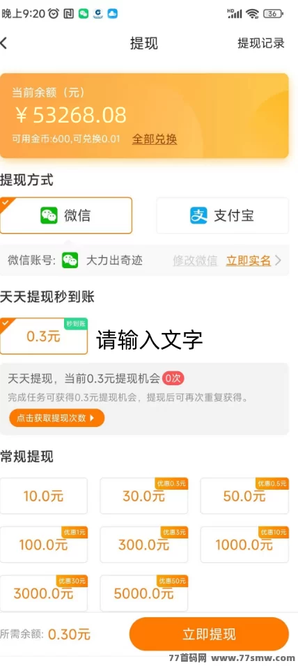 每天赚点轻松玩！游戏试玩充返立赚还能褂机！