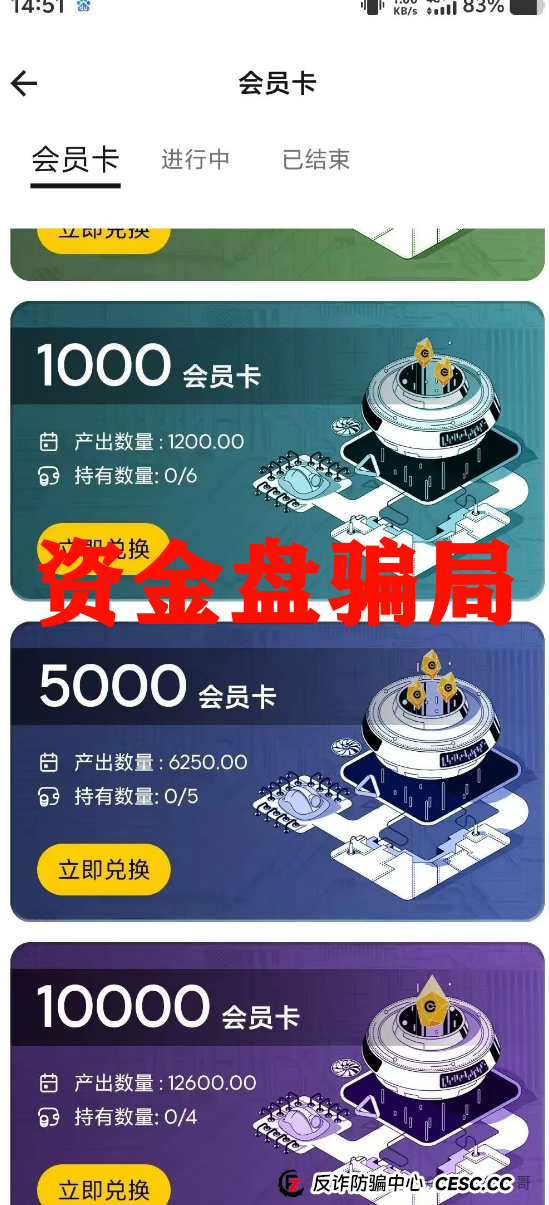 震哥扒皮康达瑞：换个马甲继续坑人，这次别上当！