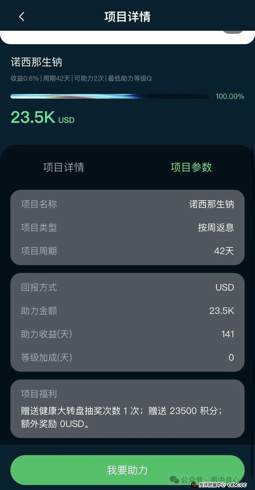 启迪医疗—未来音，是投资者的盛宴，还是包装的骗局，注意警惕。