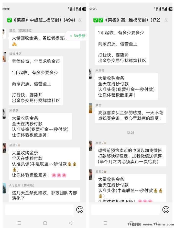 《莱德传奇》上墙模式已淘汰！月入过W，团队扶持奖励高！