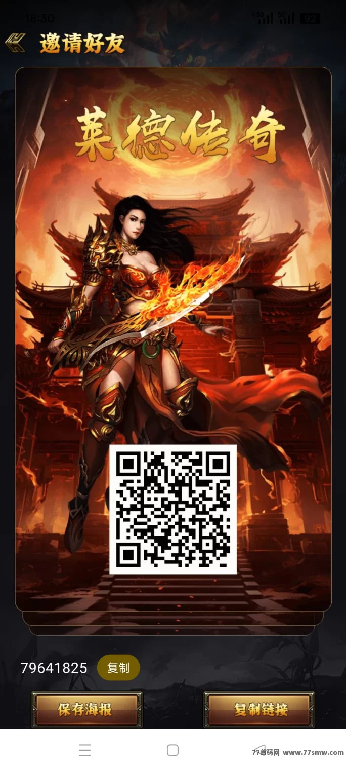 《莱德传奇》上墙模式已淘汰！月入过W，团队扶持奖励高！