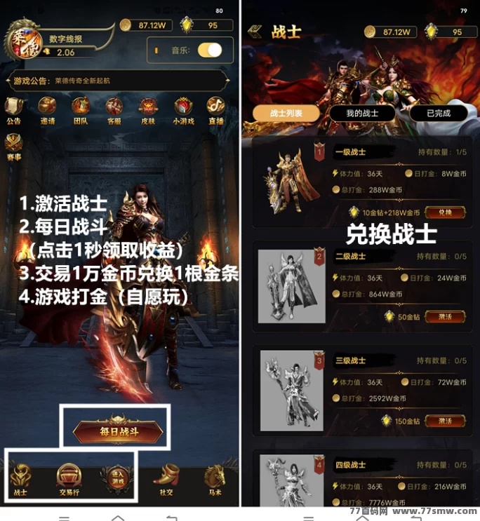 《莱德传奇》上墙模式已淘汰！月入过W，团队扶持奖励高！