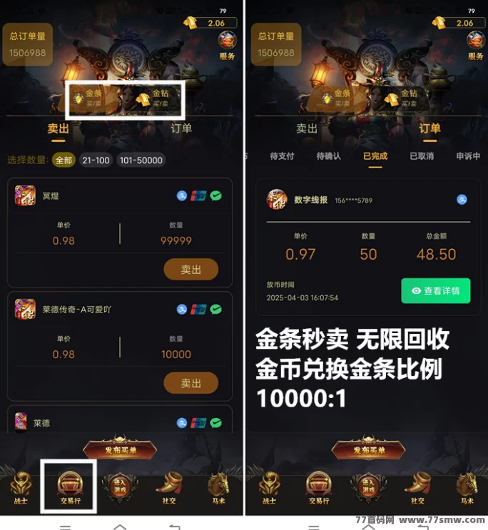 《莱德传奇》上墙模式已淘汰！月入过W，团队扶持奖励高！