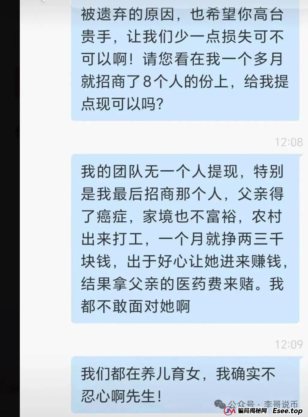 鑫慷嘉涉嫌非法集资诈骗，已经跑路！人去楼空数万会员血本无归！！