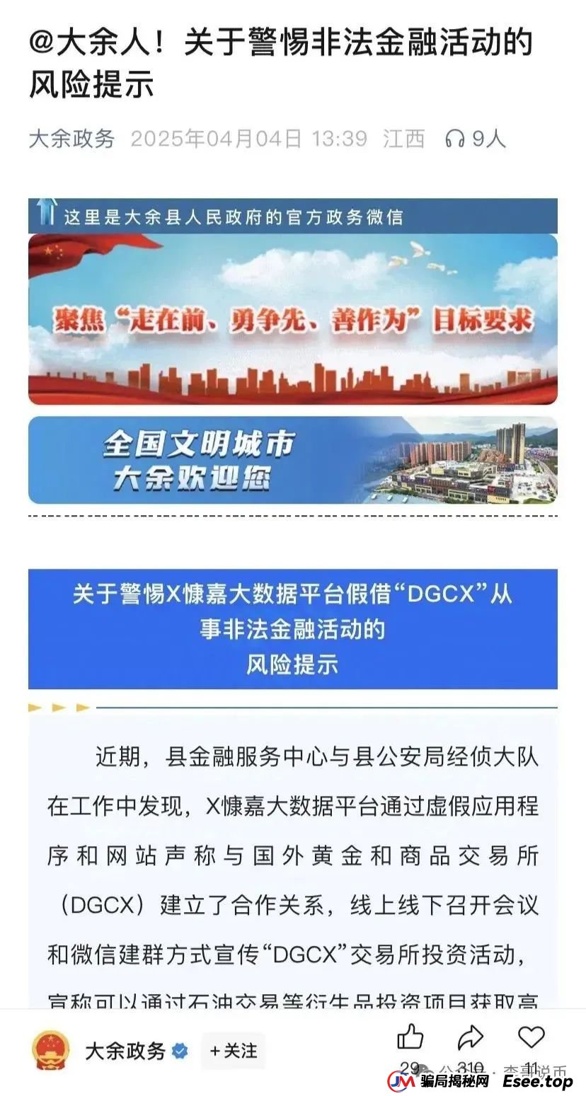 鑫慷嘉涉嫌非法集资诈骗，已经跑路！人去楼空数万会员血本无归！！