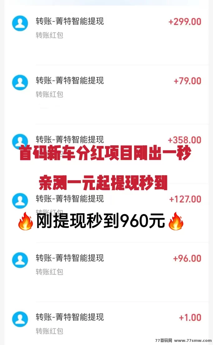 智能机器人首码项目火热上线，0撸送机收溢稳，1圆起提秒到！