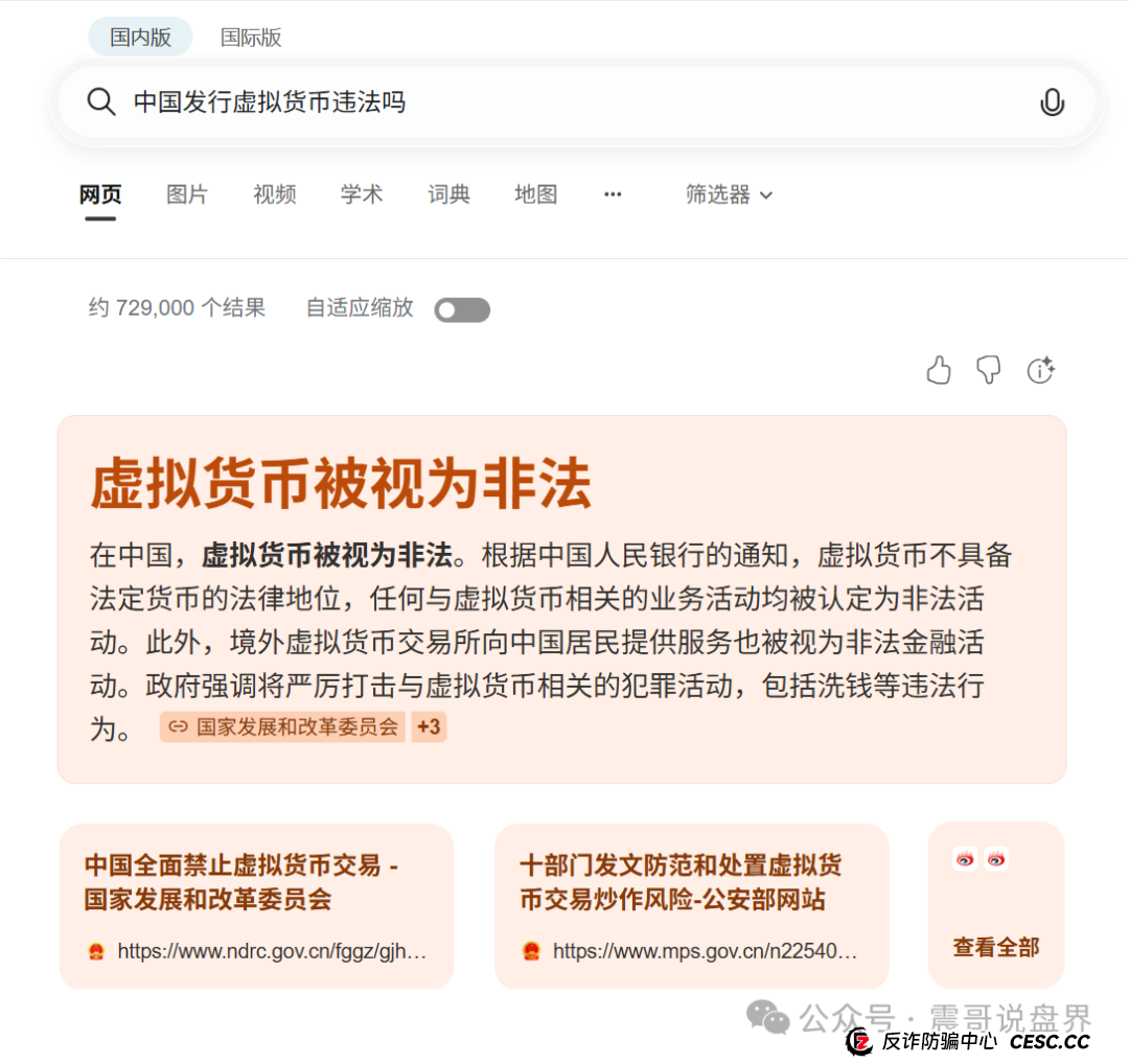 龙鸣联盟(龙盈宝)资金盘骗局,圈钱过亿,高度预警,别被收割 龙鸣联盟(龙盈宝)资金盘骗局,圈钱过亿,高度预警,别被收割