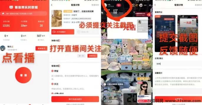 看客帮APP上线！每天看抖音赚10圆，注测绑定享扶持，任务轻松操作快