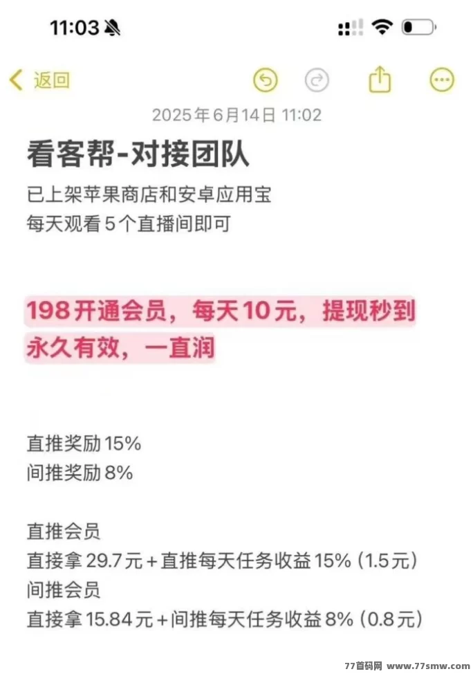 看客帮APP上线！每天看抖音赚10圆，注测绑定享扶持，任务轻松操作快