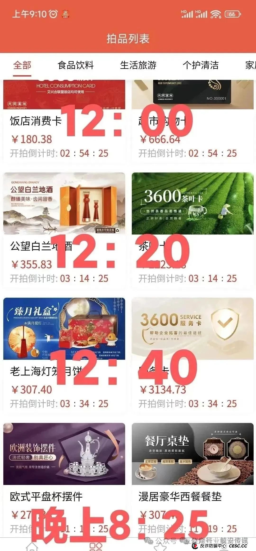 【当心】百万会员互助大盘“艾兴合”已经无法提现，涉及上百亿！其它几个项目可能也要跟着出事！