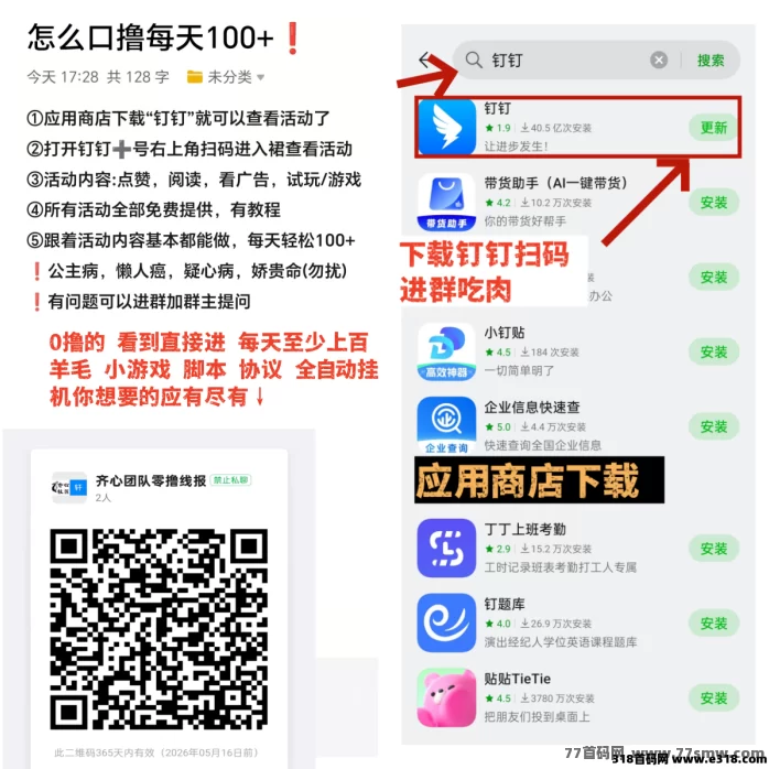 智慧宇宙项目零门槛轻松赚积分，扶持3级团队，支持垫付招募团队长全面解析！