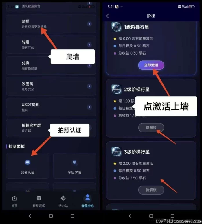 智慧宇宙项目零门槛轻松赚积分，扶持3级团队，支持垫付招募团队长全面解析！