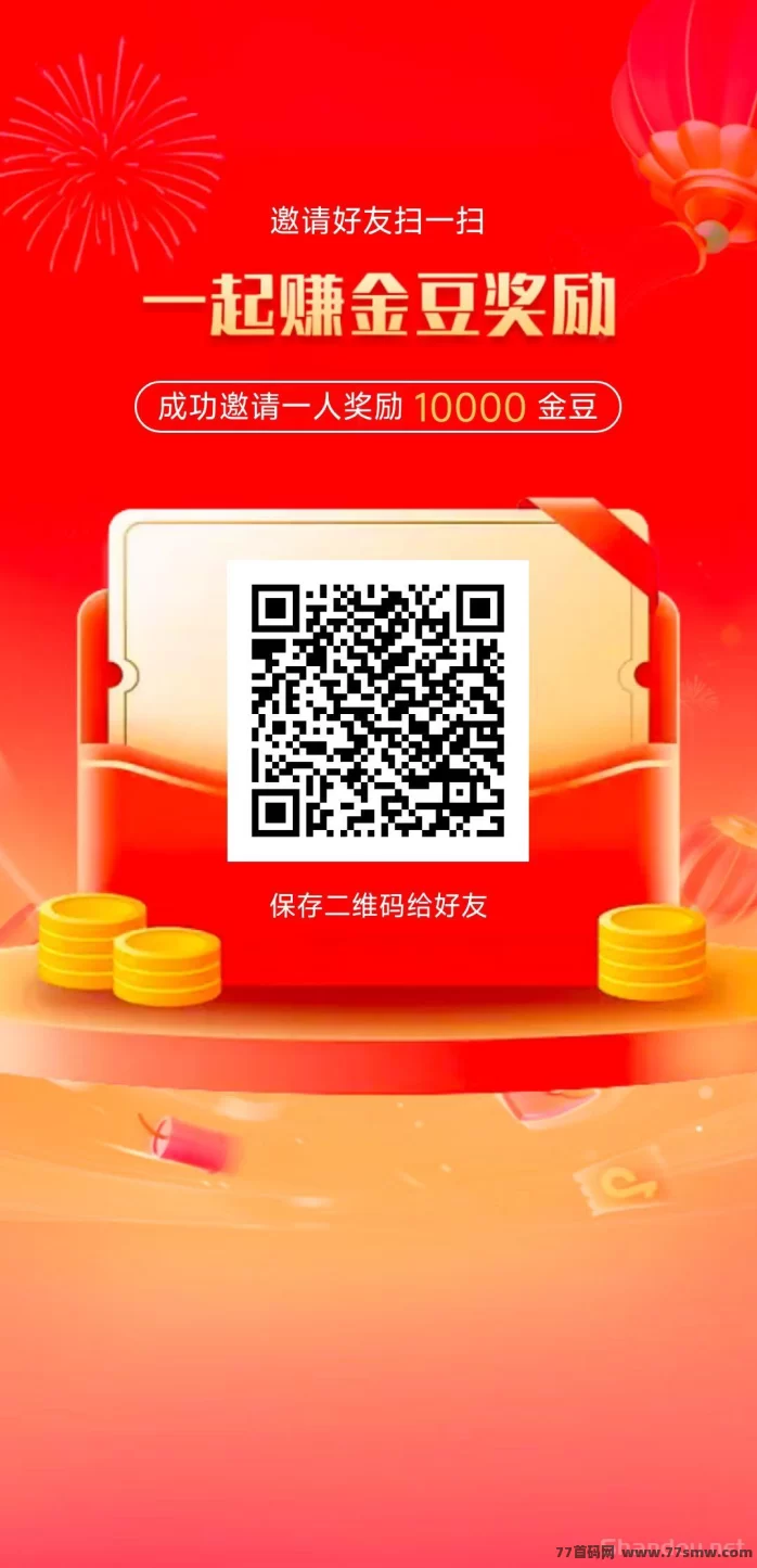 新出金点看广告平台，保底收溢每日4圆，夜间刷新可重复观看！