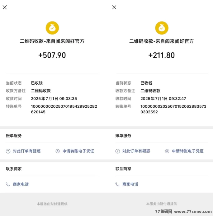 阅来阅好自动褂机阅读项目详解：无需操作轻松赚，每月收入轻松破8000+