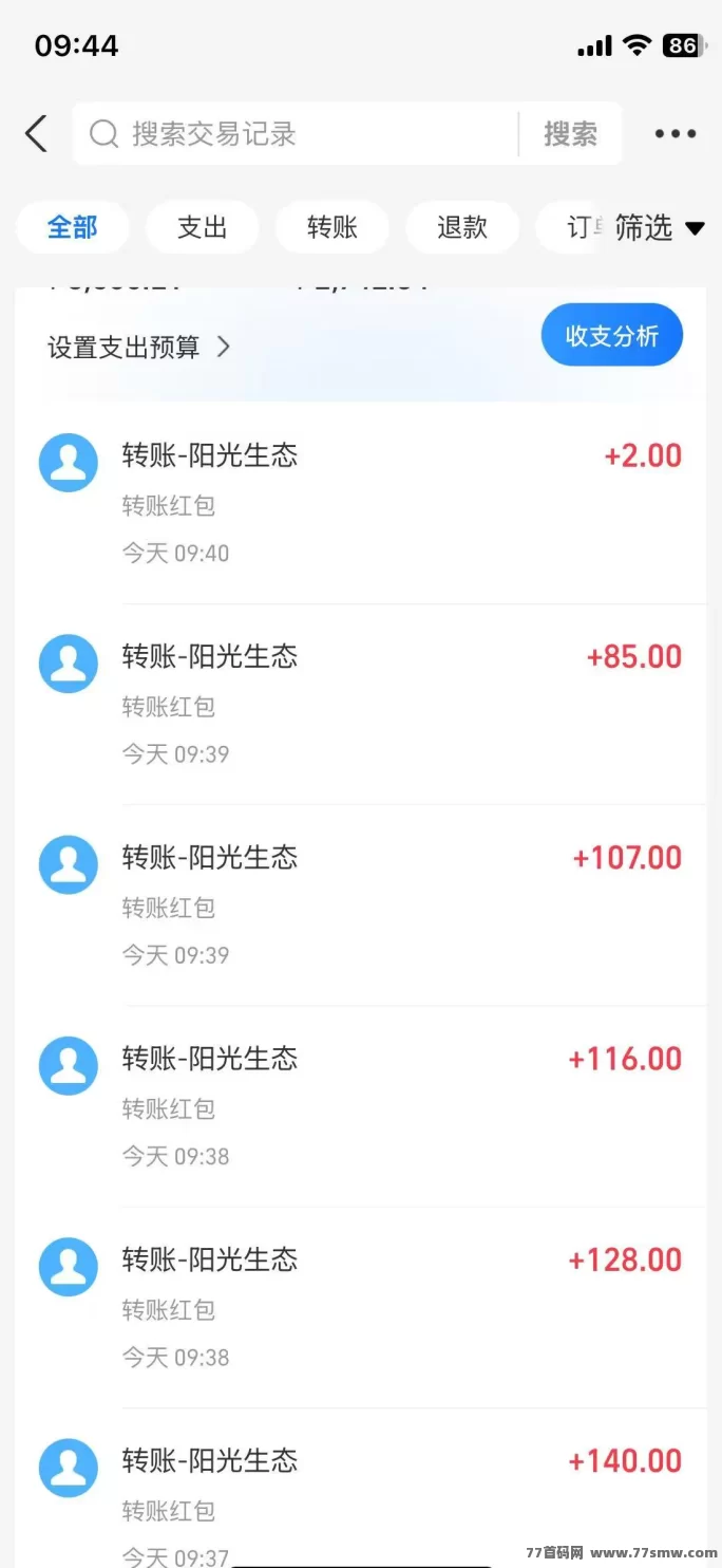 阳光生态首码送1288圆，提取秒到，无门槛扶持大团，轻松零撸赚米攻略！