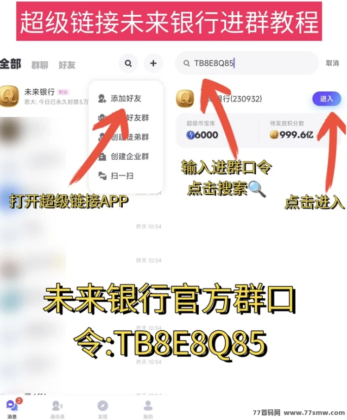 未来银行广告新玩法！每天轻松赚几十米，无需养机操作简单！