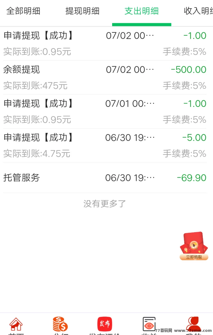 88云盒褂机上线！上班族三步轻松增收，日入20+月入600+