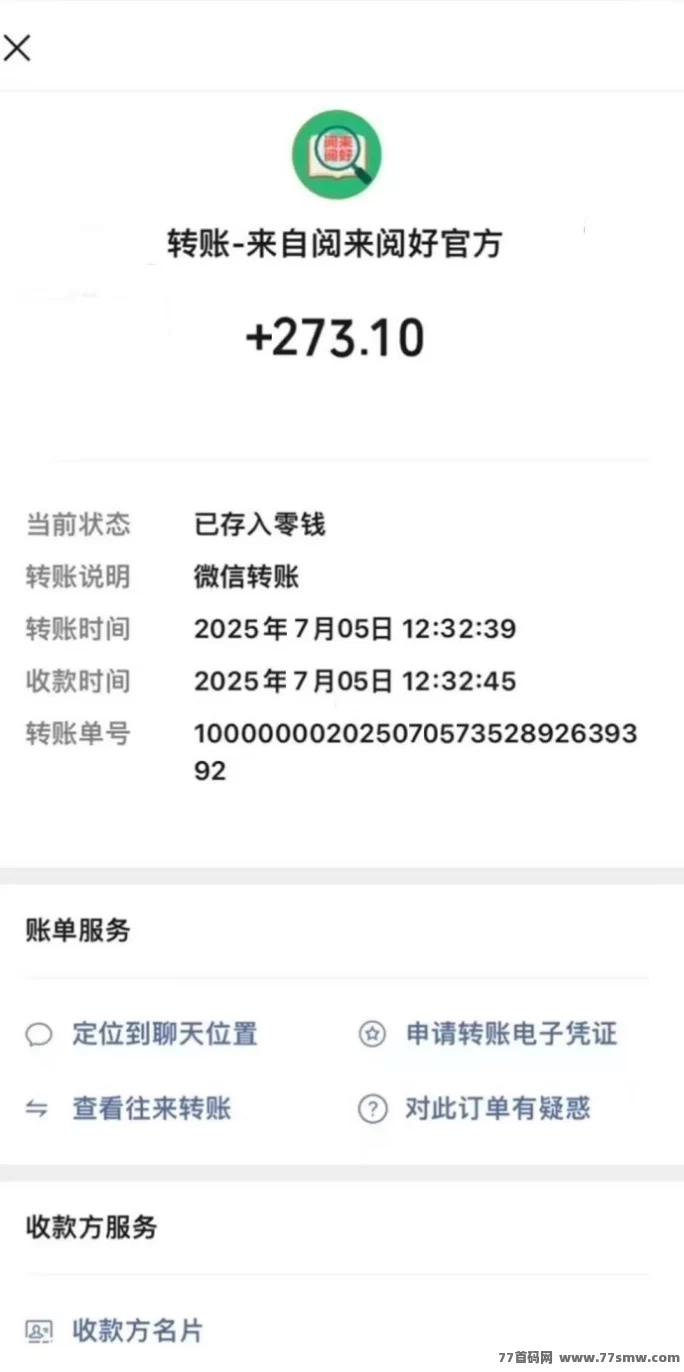 阅来阅好自动浏览广告平台，轻松日赚200+秒提秒到，会员奖励丰厚！