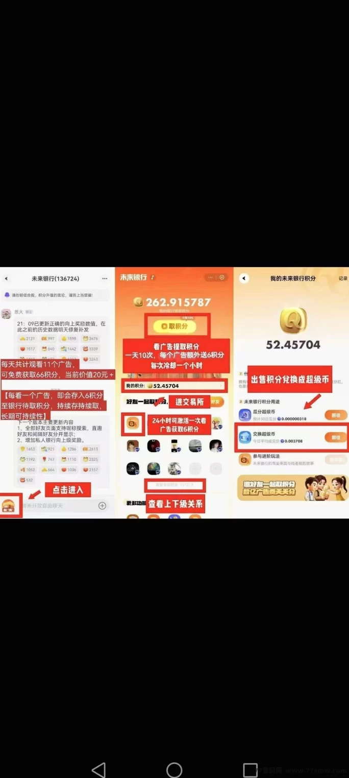 未来银行玩法详解：单号月赚300，多号叠加收溢攻略！