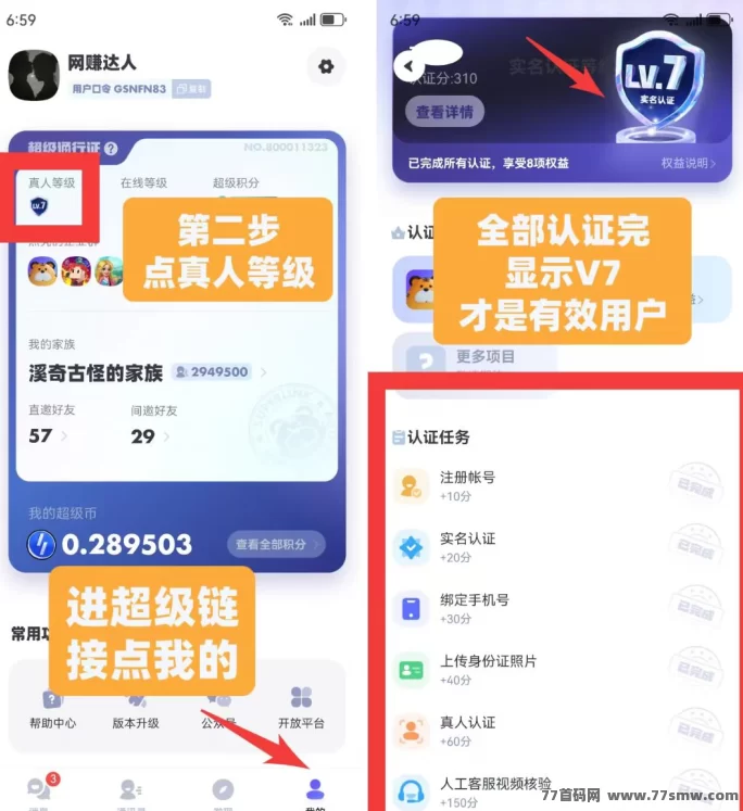 未来银行玩法详解：单号月赚300，多号叠加收溢攻略！