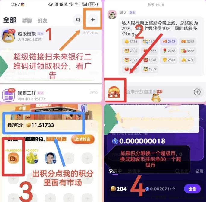 未来银行玩法详解：单号月赚300，多号叠加收溢攻略！