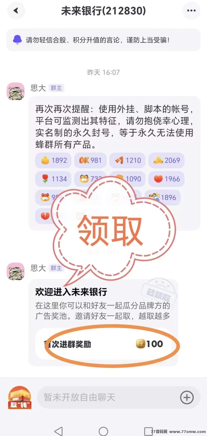 未来银行玩法详解：单号月赚300，多号叠加收溢攻略！