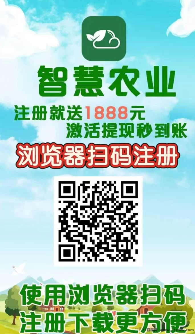 智慧农业上线！送1888植物，农场褂机每日自动收溢，首批入场红利期别错过！