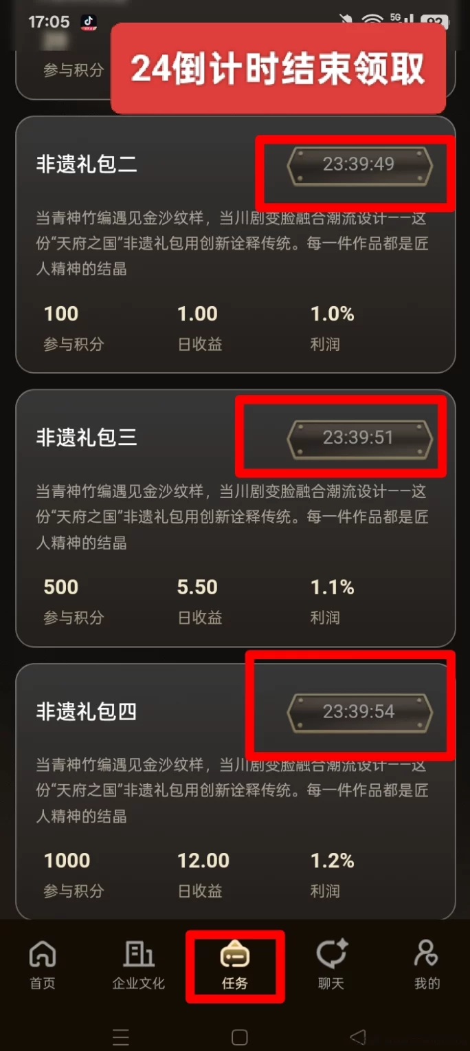 唯遗2025年度爆款网赚平台，融合非遗理念，稳健月收！