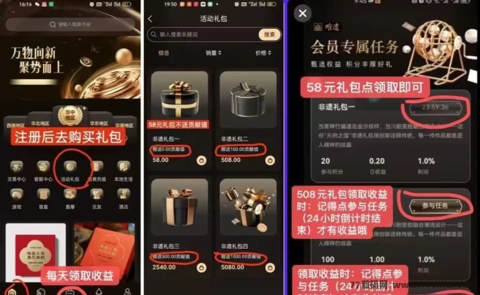 唯遗2025年度爆款网赚平台，融合非遗理念，稳健月收！