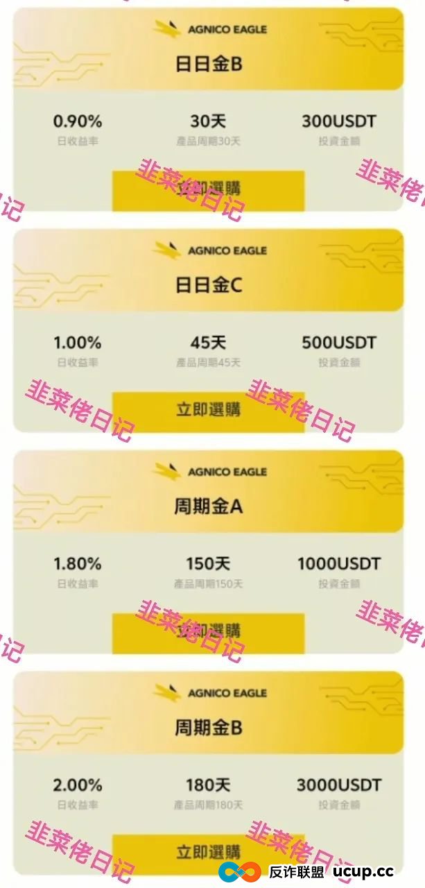 7月8日曝光：最新资金盘项目骗局，建银国际，巢音世代，伊格尔矿业等诈骗项目随时可能卷钱跑路！
