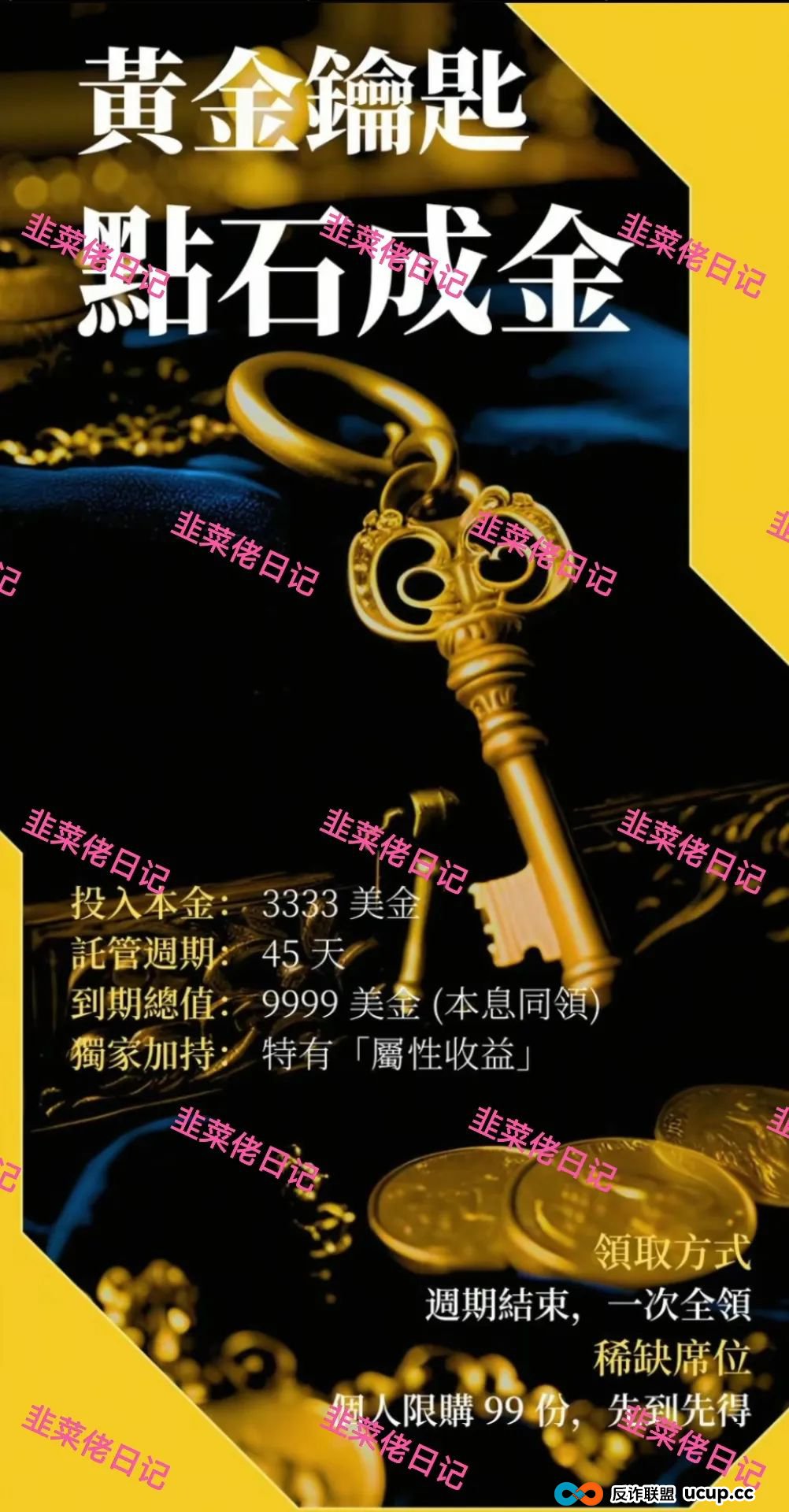 7月8日曝光：最新资金盘项目骗局，建银国际，巢音世代，伊格尔矿业等诈骗项目随时可能卷钱跑路！