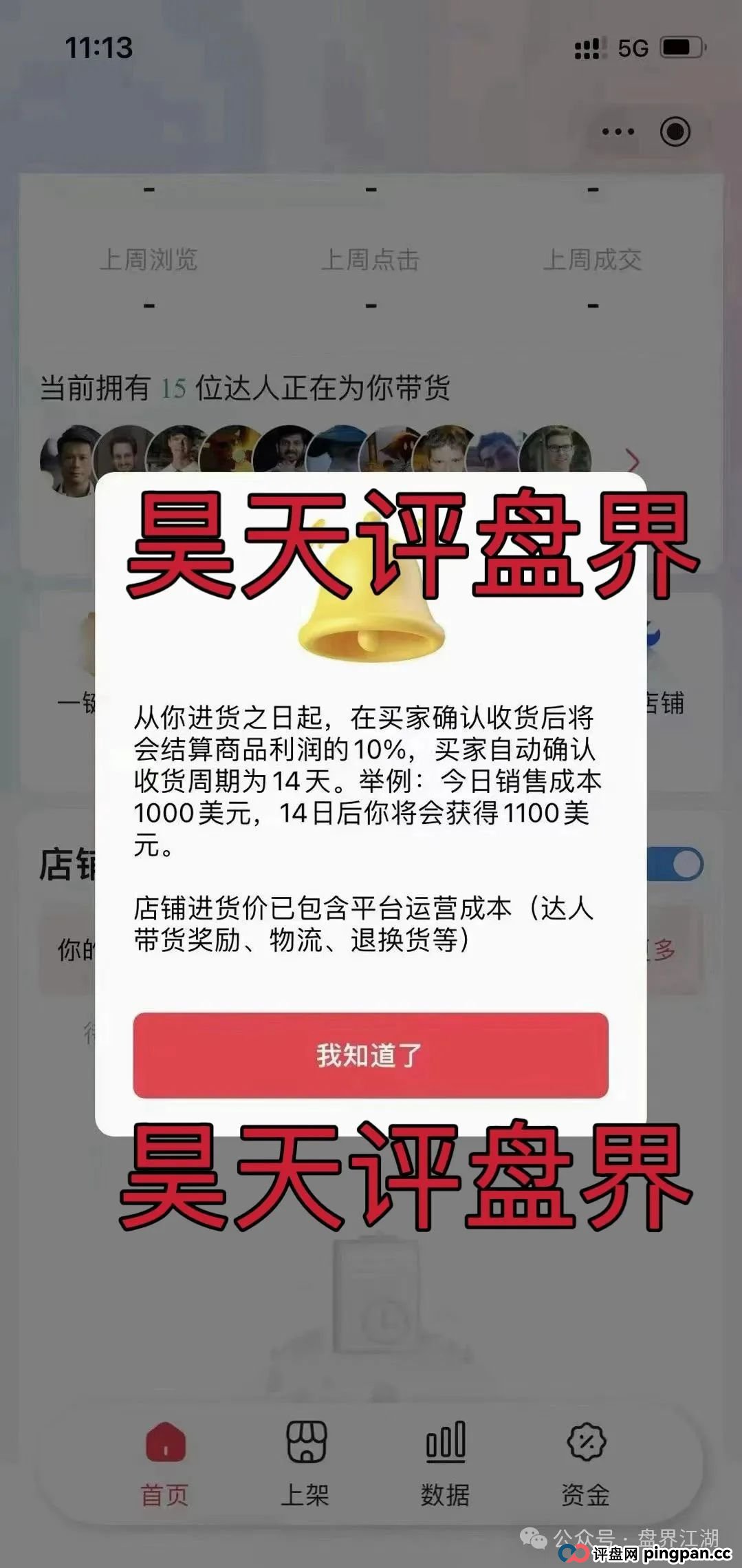 优哩哩分红类资金盘骗局，柬埔寨诈骗团伙所开，圈钱过亿，大量单割各种举报删除负面试图掩盖真相，高度预警，即将崩盘跑路！