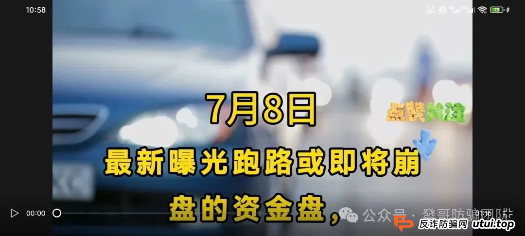 7月8日最新曝光即将跑路或崩盘的骗局：AiFeex（艾菲克斯），Loxam HK，中港量化，吉富基金有你参与的吗？欢迎留言讨论