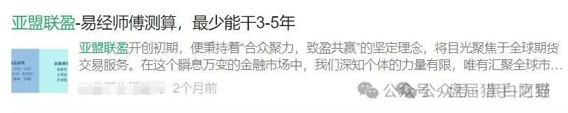 血本无归预警！“亚盟联盈”柬埔寨跑路，金浩建业也藏猫腻？