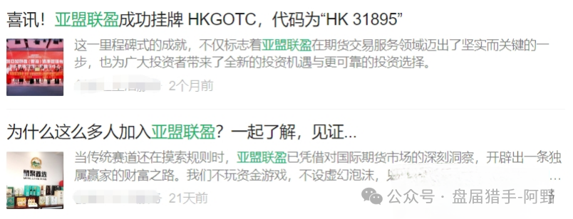 血本无归预警！“亚盟联盈”柬埔寨跑路，金浩建业也藏猫腻？