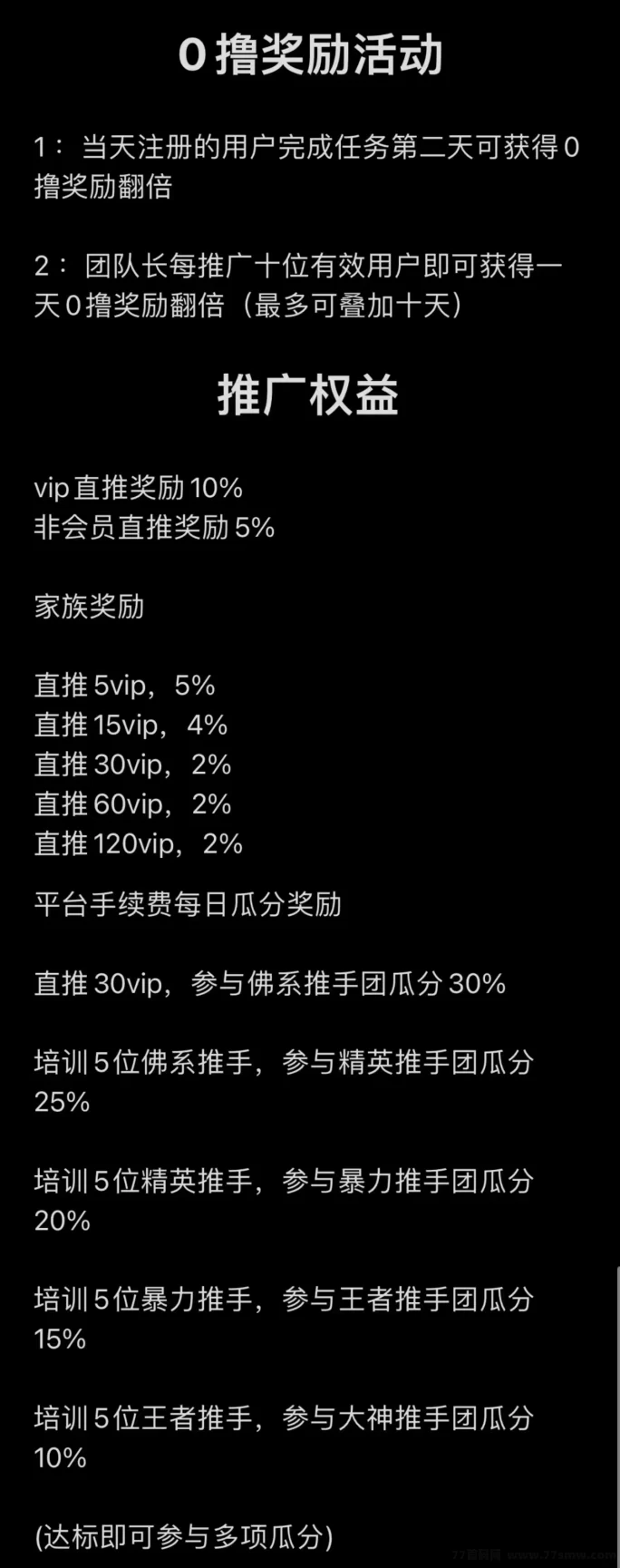 新项目爆火！私域流量轻松变现，团队扶持置顶每日赚10圆攻略！