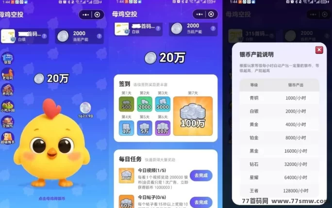 新项目爆火！私域流量轻松变现，团队扶持置顶每日赚10圆攻略！