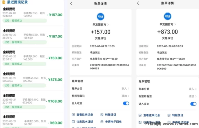 单多多搬砖线！24小时自由接单操作简单，新手也能轻松日赚500！