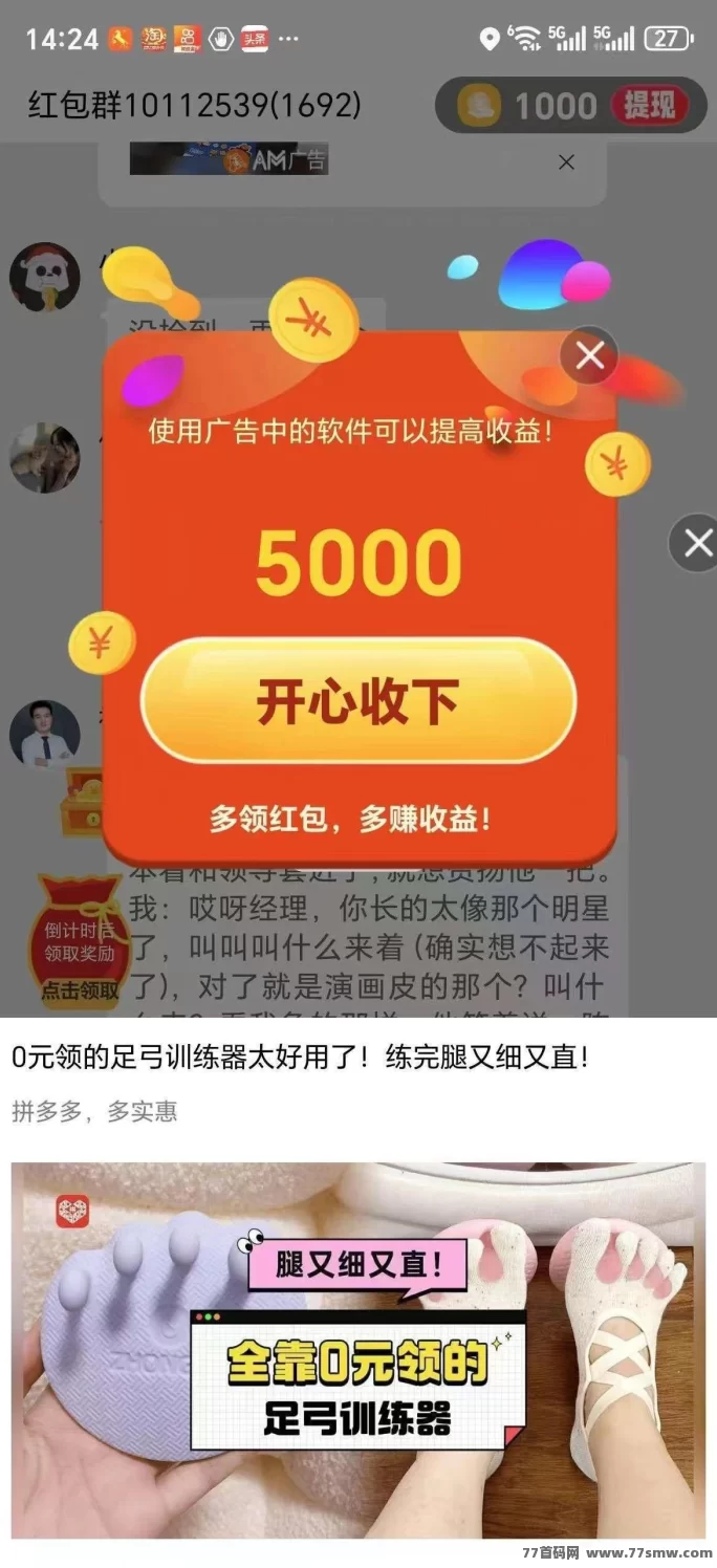 喵圈子金小马APP次日补贴火热开启，3圆荭包天天领取攻略！