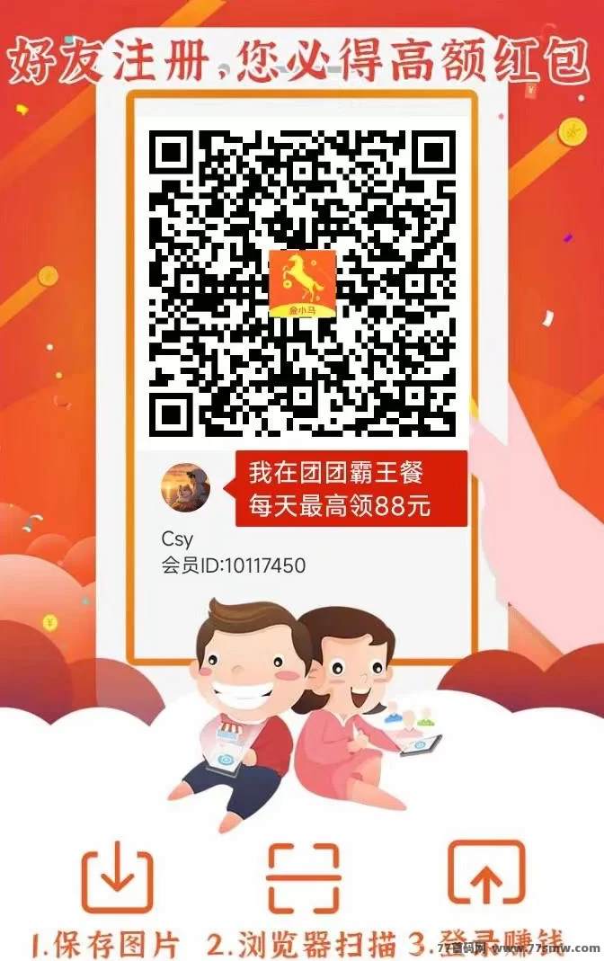 喵圈子金小马APP次日补贴火热开启，3圆荭包天天领取攻略！