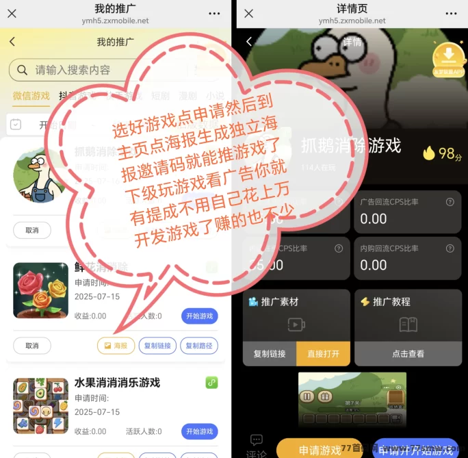 有梦联盟小游戏推广平台重磅上线！零成本零门槛，即点即玩轻松赚米！
