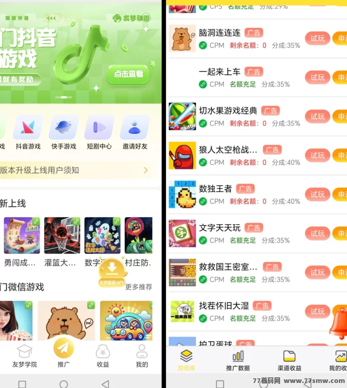 有梦联盟小游戏推广平台重磅上线！零成本零门槛，即点即玩轻松赚米！