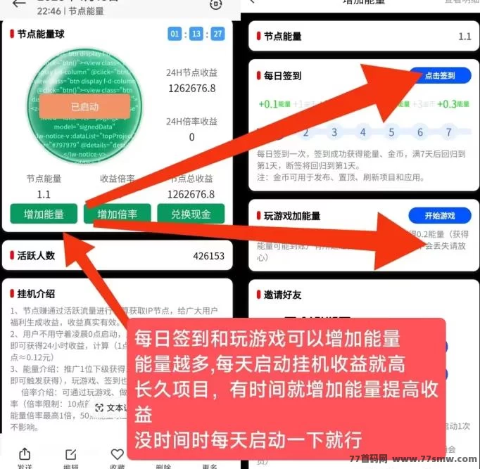 节点能量首码上线，一键启动日收可观！零投入褂机操作，轻松实现长期稳定收溢！