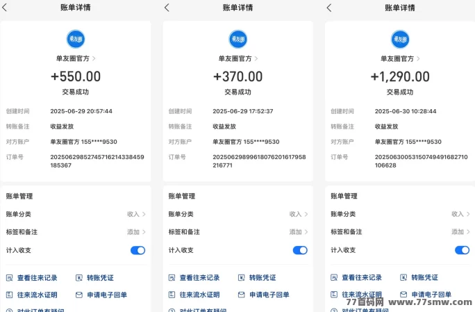 单多多新风口来袭！零压金代付差价玩法，操作简单月赚万圆！