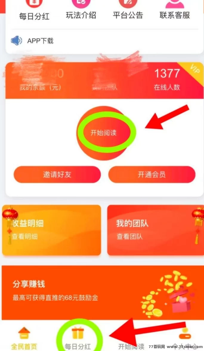 阅来阅好：自动浏览广告轻松赚米，日赚200+提取秒到！