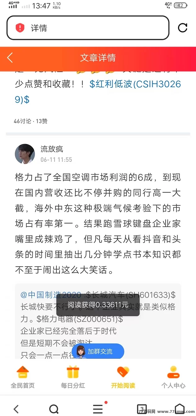 阅来阅好：自动浏览广告轻松赚米，日赚200+提取秒到！